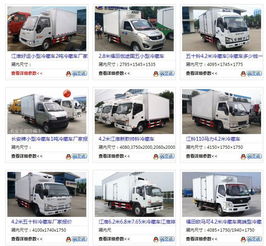 鮮肉冷藏運(yùn)輸車4s店價(jià)格